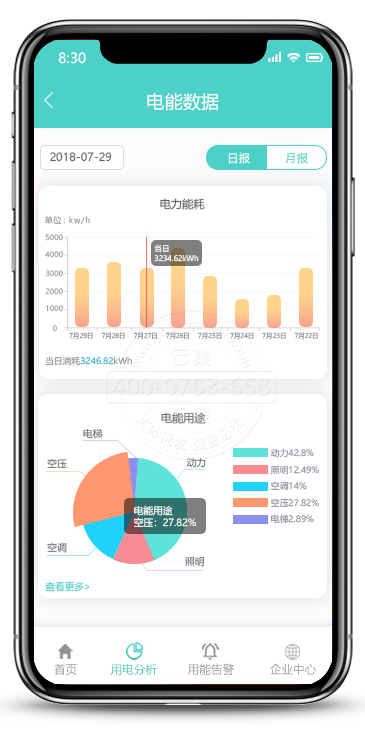 ֻAPP